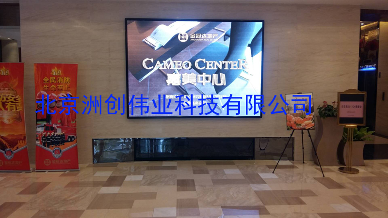 北京索尼大廈--高清P2.5LED顯示屏